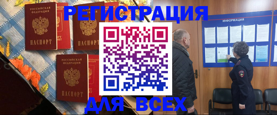 временная регистрация госуслуги в Брянске