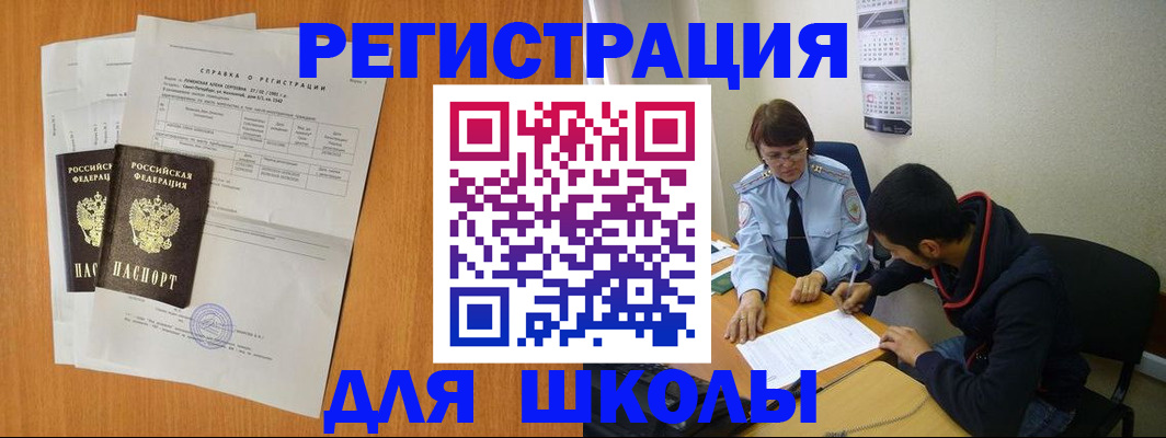 прописка законно в Брянске