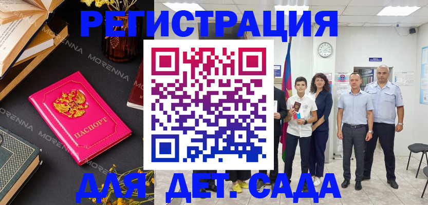 временная регистрация недорого в Брянске