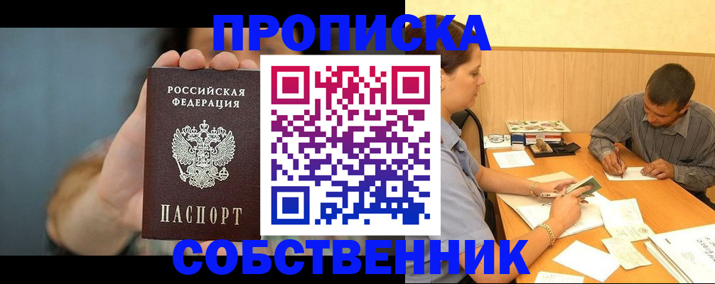 миграционный учет в Брянске