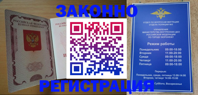 прописка ребенка в Брянске