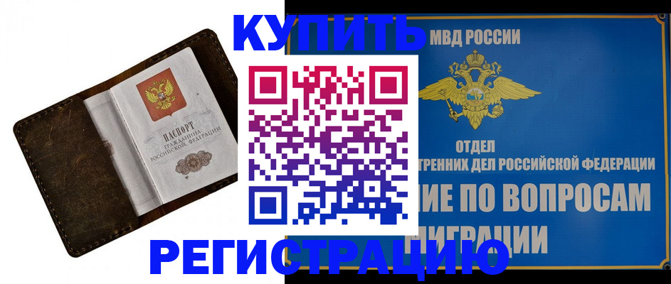 прописка поиск в Брянске