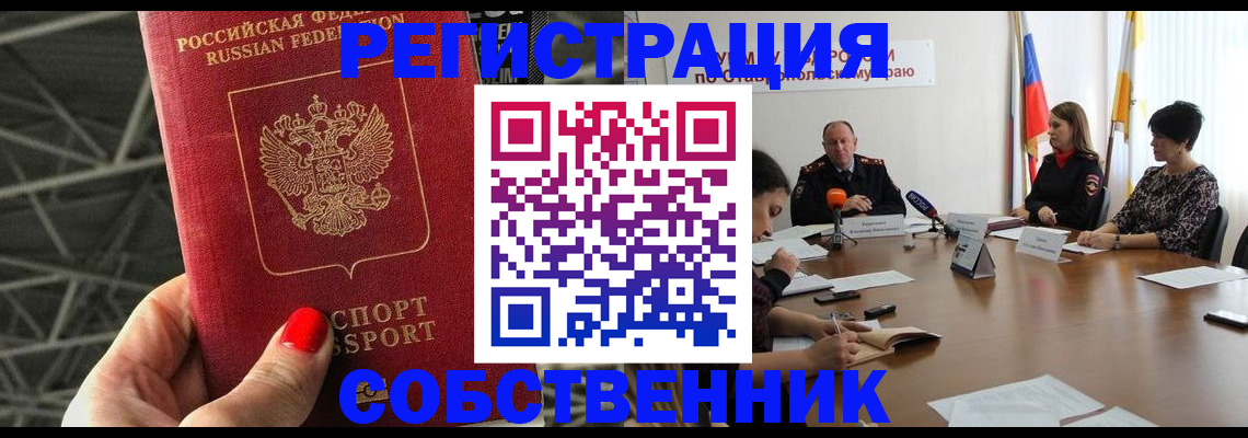 регистрация для школы в Брянске