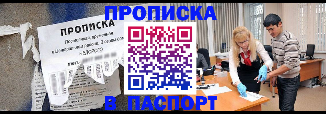 временная регистрация собственник в Брянске