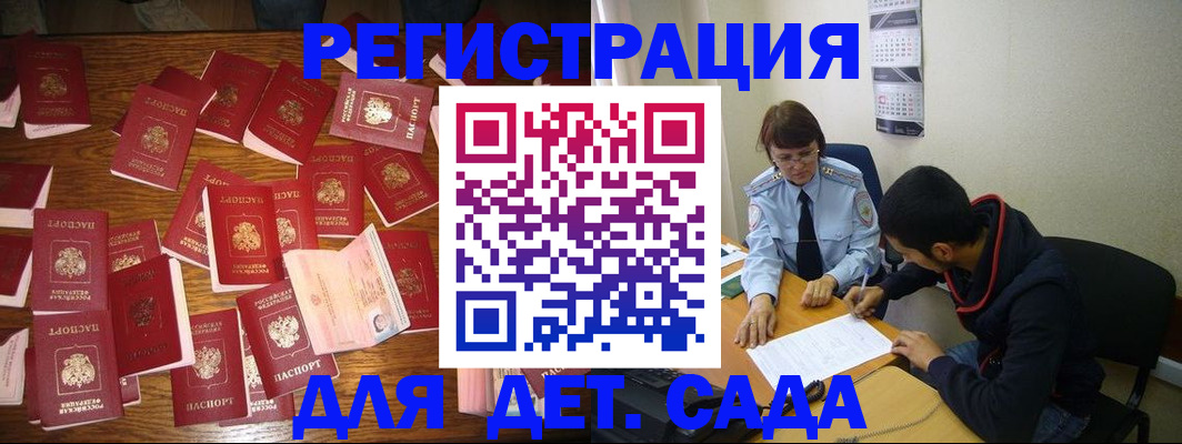 регистрация в Брянске