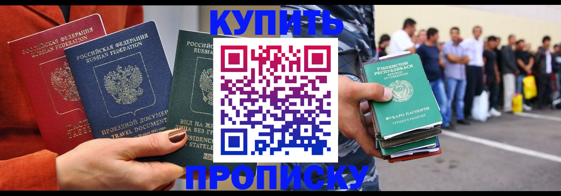 временная регистрация поиск в Брянске