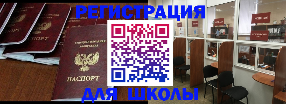 временная регистрация для всех в Брянске