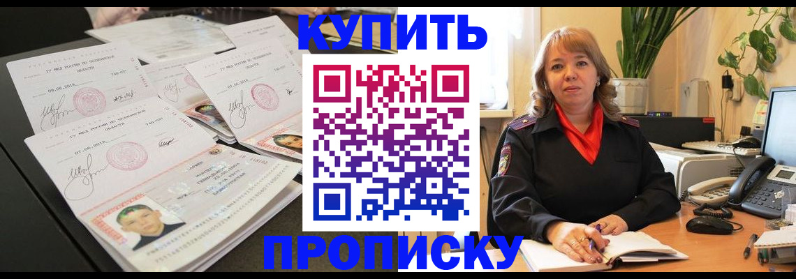 прописка для военкомата в Брянске